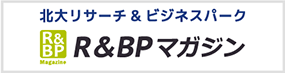 北大Ｒ＆ＢＰ